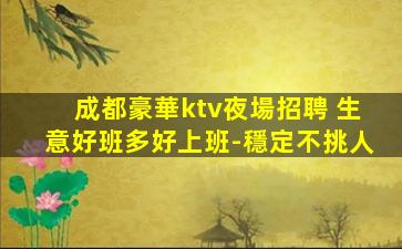 欽州夜場招聘